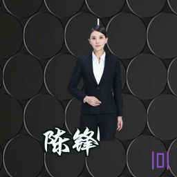 陈锋